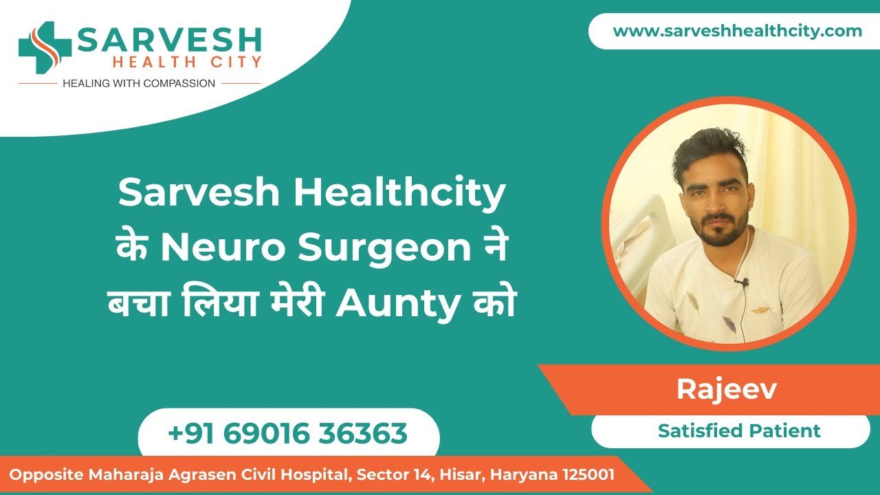 neuro surgeon