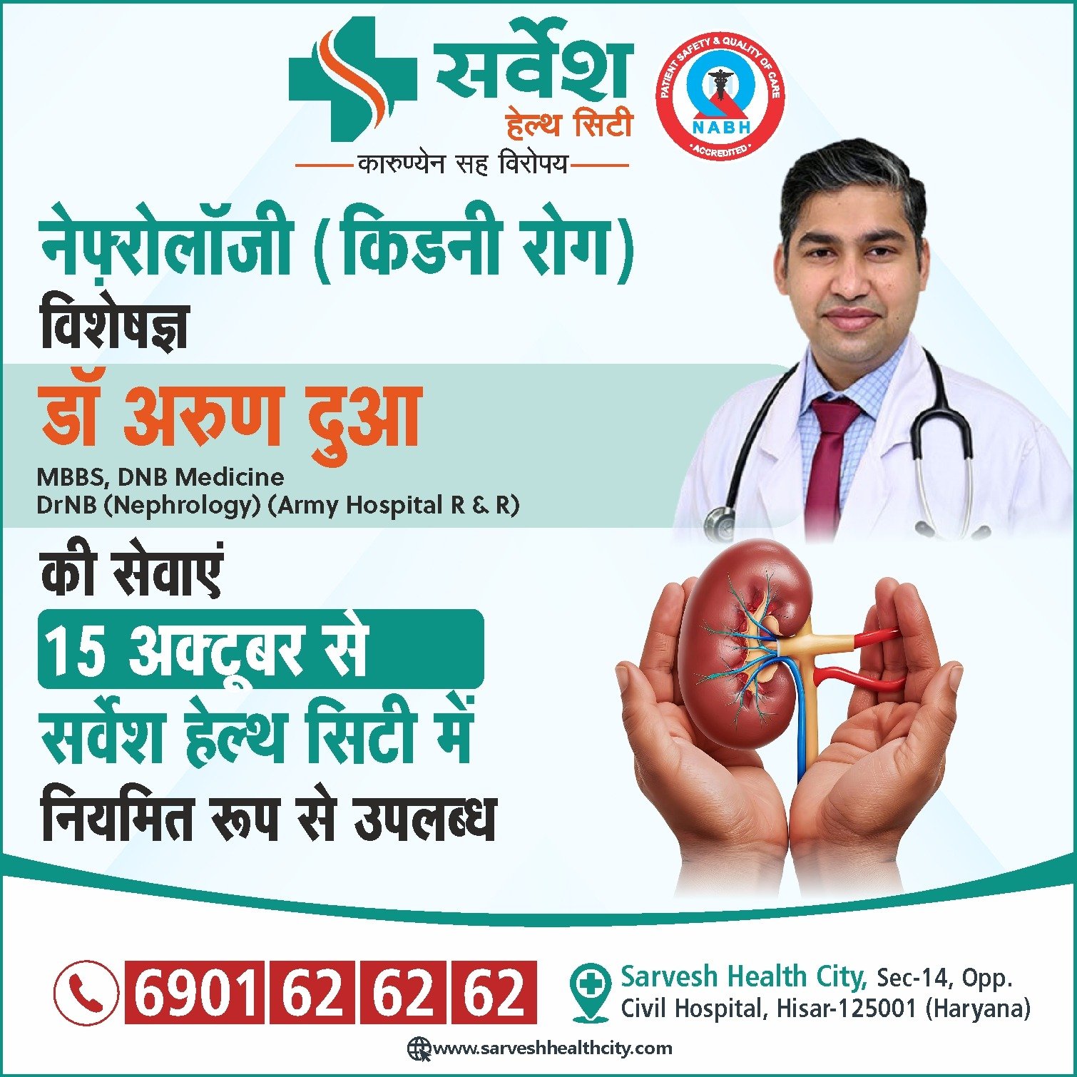 Nephrology