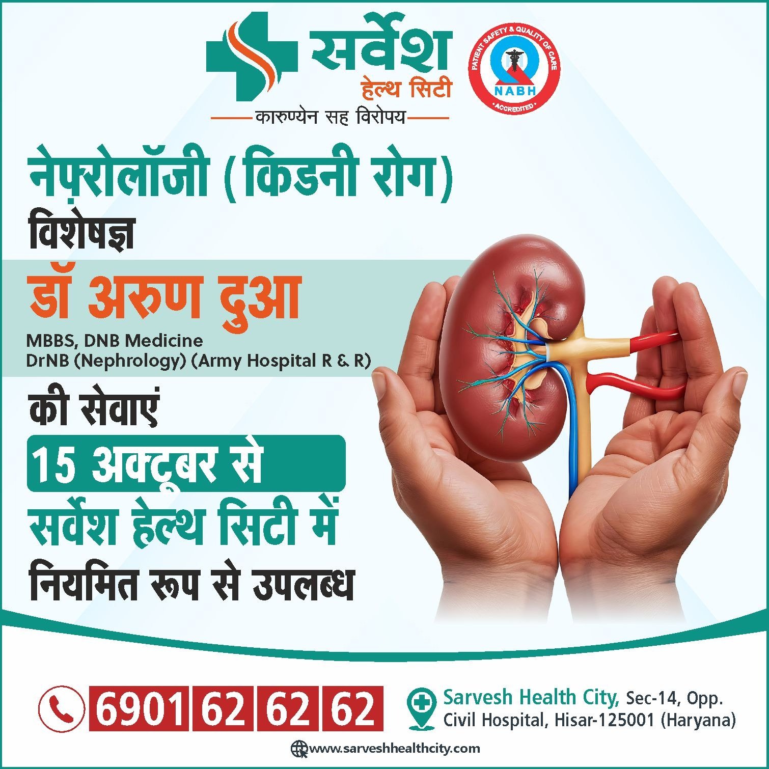 Nephrology