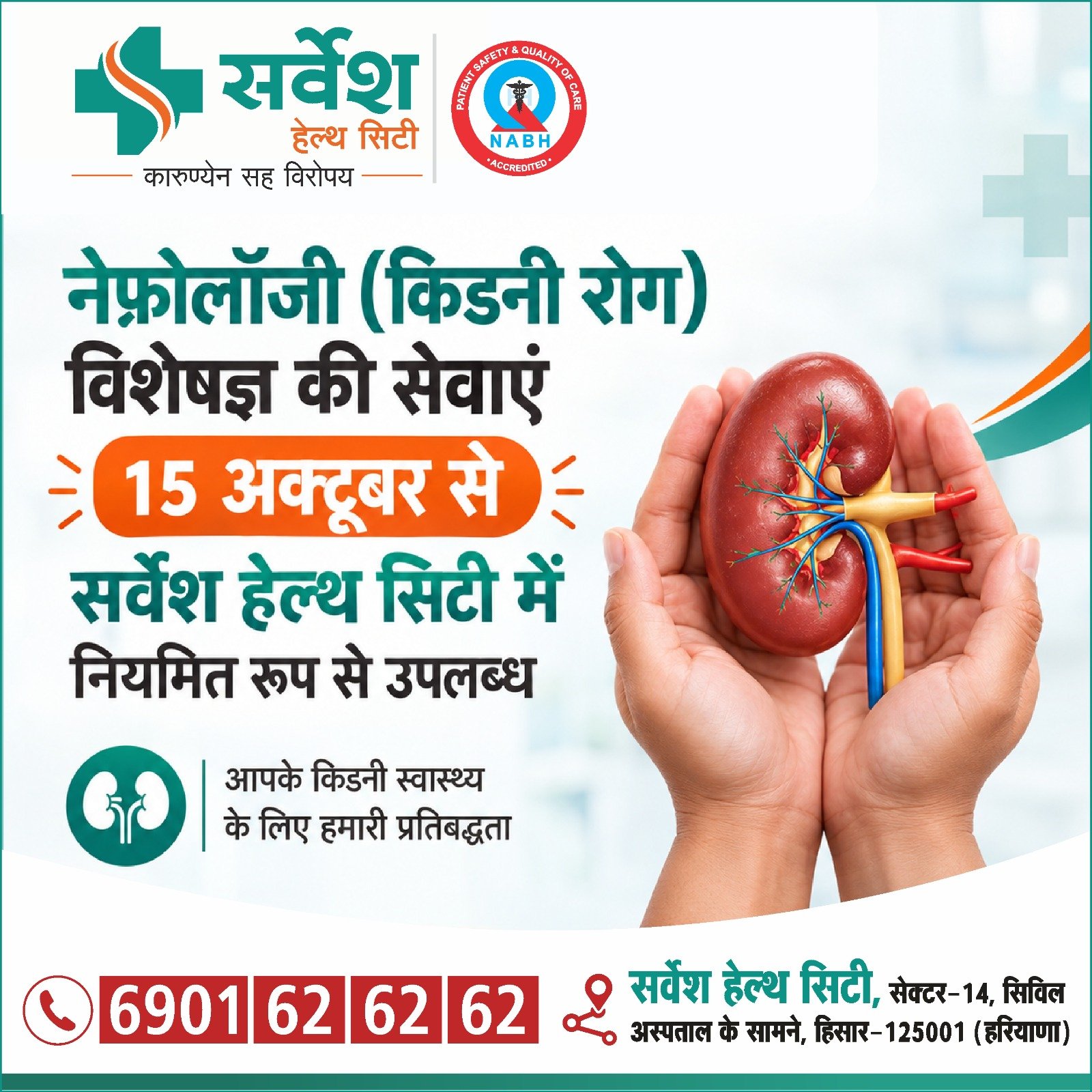 Nephrology
